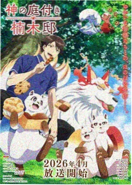 手绘动画赛璐璐